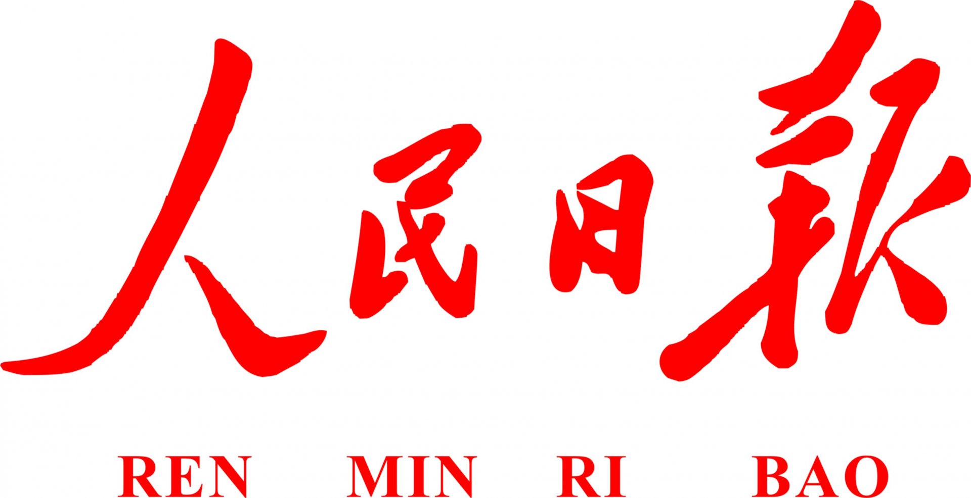 同题参见
