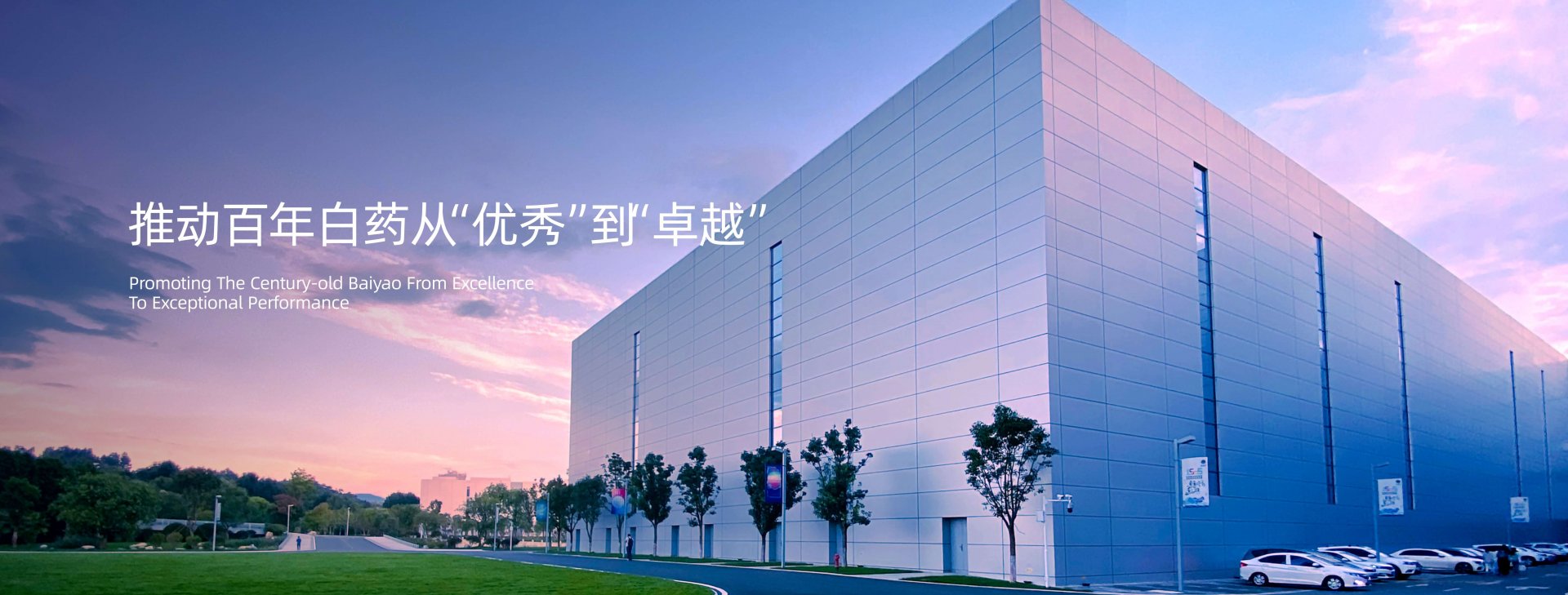 消肿止痛