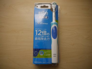 ブラウンの電動歯ブラシ をAmazonのオススメ品で買いました